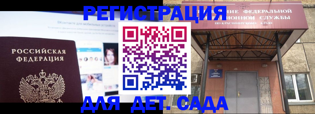 прописка в Бокситогорске