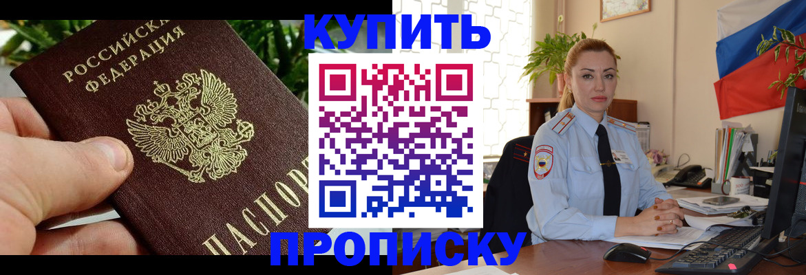временная регистрация недорого в Бокситогорске