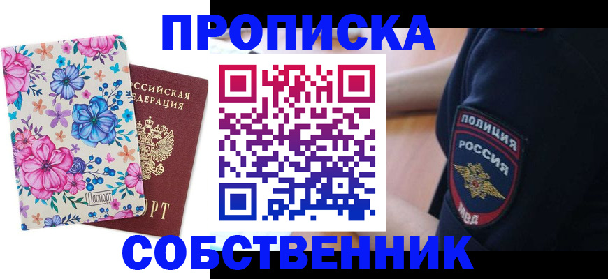 временная регистрация гарантия в Бокситогорске