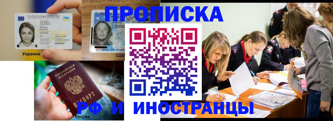 временная регистрация законно в Бокситогорске